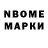 Марки NBOMe 1,5мг Rex Crothers