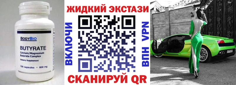 БУТИРАТ BDO 33%  даркнет как зайти  Называевск 