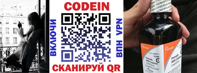 Кодеиновый сироп Lean Purple Drank  Называевск 