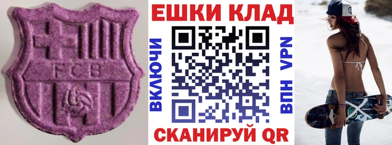 цены наркотик  Называевск  ЭКСТАЗИ 99% 