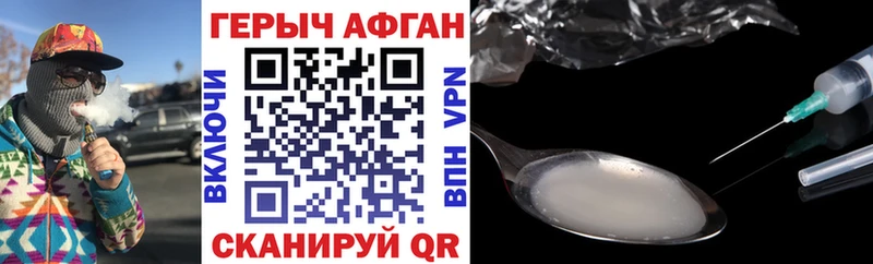Героин герыч  Называевск 