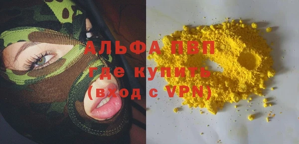 мяу мяу кристалл Куйбышев