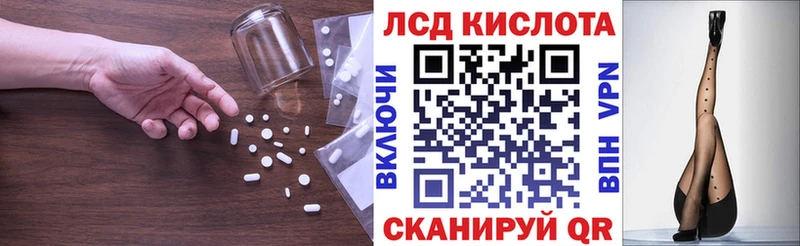 ЛСД экстази кислота  купить  цена  hydra онион  Называевск 