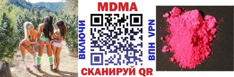 MDMA crystal  Называевск 