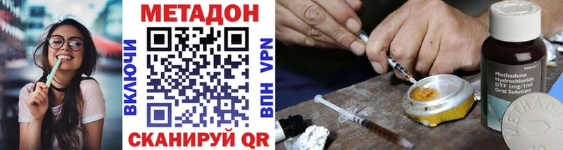 МЕТАДОН мёд  Называевск 
